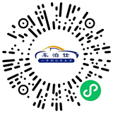 車(chē)泊仕